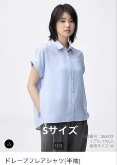 ドレープフレアシャツ Sサイズ ブルーのサムネイル