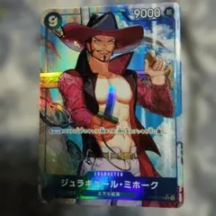 ジュラキュール・ミホーク SR パラレル(PRB-01新イラスト) OP01-…