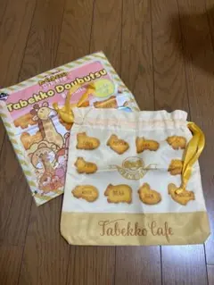 Tabekko Cafe 動物型ビスケット　たべっ子どうぶつ　一番くじ