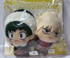 ジャンプ応募者全員サービス ヒロアカ ちびぐるみ2体セット