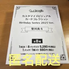 聖川真斗 キャンバスボード A賞 - メルカリ