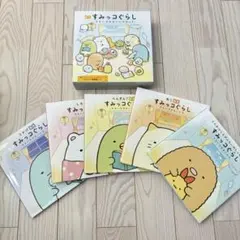 すみっコぐらし そらいろのまいにちセット