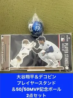 2025年最新】大谷翔平 50/50 記念ボールの人気アイテム - メルカリ