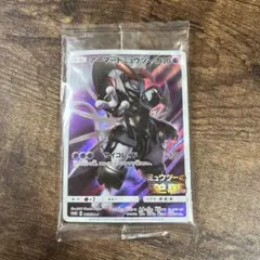 【新品未開封】アーマードミュウツー プロモ ミュウツーの逆襲 ポケモンカード