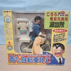 【激レア】【ジャンク品】こち亀　両さん 自転車R/C 1/6スケール　ラジコン 激レア】【ジャンク品】こち亀 両さん 自転車R/C 1/6スケール ラジコン