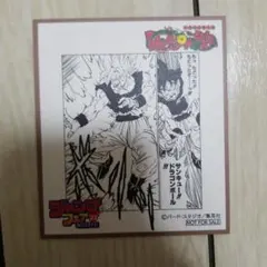 ドラゴンボール　ミニ色紙