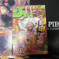 希少高騰中週刊少年ジャンプ 42号 ワンピース掲載付録あり　最安値