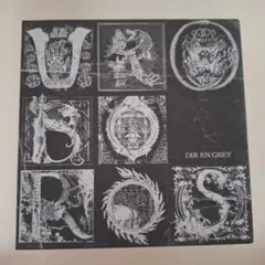 2026年最新】UROBOROS 完全生産限定版 dir enの人気アイテム - メルカリ