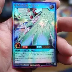 遊戯王 聖域の天使ゼラート（UR）＋オマケカード６枚
