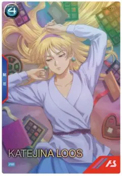 2025年最新】カテジナ アーセナルベースの人気アイテム - メルカリ