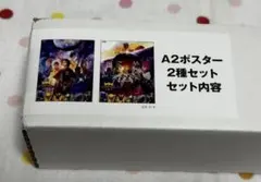 王様戦隊キングオージャー　A2ポスター　2種セット　未開封品のサムネイル