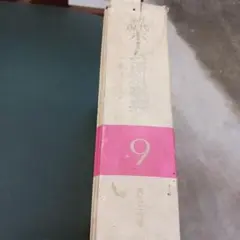 2025年最新】新現代ホーム百科事典の人気アイテム - メルカリ