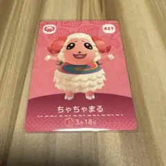 どうぶつの森 amiibo ちゃちゃまる