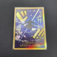 ワンピースカード【人気‼️】ゾロ 金ドン スーパーパラレルドンカード ❗️ ONE PIECEカードゲーム 【スーパーパラレル】【PRB-01】ドン