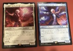 MTG アリゼー・ルヴェユール アルフィノ・ルヴェユール 日本語版 拡張