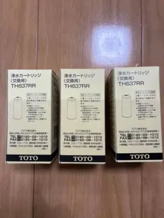 TOTO 浄水カートリッジ TH637RR 交換用のサムネイル
