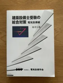 2026年最新】建築設備士の人気アイテム - メルカリ
