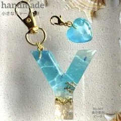 イニシャル キーホルダー R レジン 星の砂 No483 海の景色 ビーチのサムネイル
