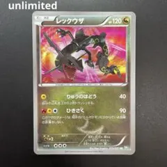 2026年最新】レックウザ bw urの人気アイテム - メルカリ