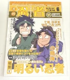 忍たま乱太郎 フェア特典 雑誌風ミニノート 竹谷 七松