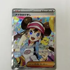 メイのはげましSAR ムニキスゼロ