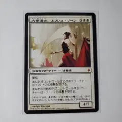 2026年最新】大修道士 エリシュ ノーンの人気アイテム - メルカリ