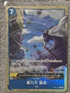 ONEPIECE 重力刀 猛虎 OP06-058 R