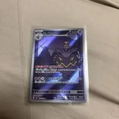 ヨノワール AR SV6a ナイトワンダラー 070/064