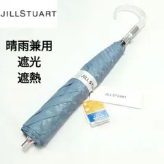 新品 ジルスチュアート 折りたたみ傘 晴雨兼用 日傘 雨傘 遮光 花柄 블루