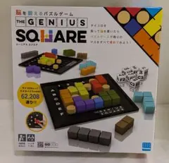 ジーニアススクエア