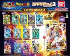S*様 先行販売ドラゴンボールZ ドッカンバトル アクリルチャーム2/8種類