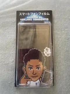 山下健二郎 スマートフォンフィルム 3枚セット