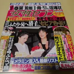 女性セブン1993年 中森明菜 週刊誌X YOSHIKI TOSHI 卒アル - メルカリ
