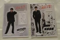 映画 純愛上等！ アクリルスタンド 佐藤美鶴 2種セット 山中柔太朗