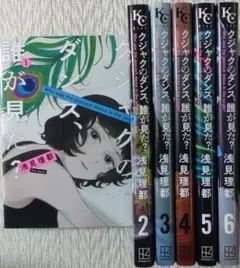 【新品未開封】クジャクのダンス、誰が見た?1-6巻　全巻セット クジャクのダンス、誰が見た？ 1巻〜6巻 セット - メルカリ