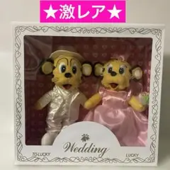 ★激レア★トラッキー＆ラッキー　ウェディングぬいぐるみセット★美品★