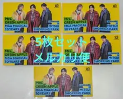 ミセスグリーンアップル10周年ららぽーと三井ショッピング ラゾーナ5枚ステッカー