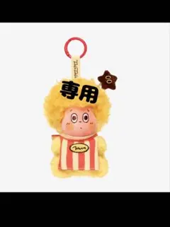 ショコラ☆様専用