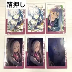 宵崎奏　エピカ　箔押し　22A　21C