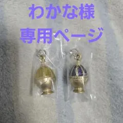 わかな様専用 魔法少女まどか☆マギカ まどマギ めじるしアクセサリー