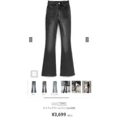 セミフレアデニムパンツ[cu508]