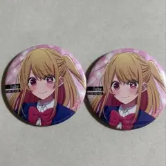 推しの子 ルビー アニメ 缶バッジ セット