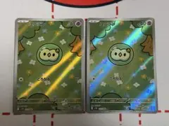 ユニラン AR 2枚セット