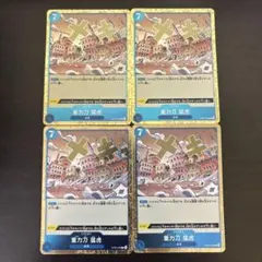 【まとめ買いお得】グラビトウモウコくらびとうもうこ　重力刀 猛虎OP06-058