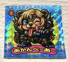 幻記堂　マボロシマン シール　第2弾　あかんべ〜あ〜　通常版