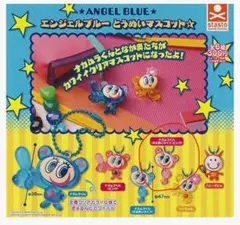 【ガチャガチャ】エンジェルブルー　とうめいマスコット　ナカムラくん