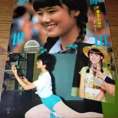 ◆「原田知世④」雑誌グラビア切り抜き