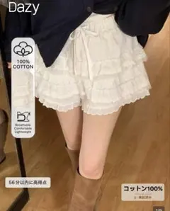 shein Dazy フリル付きミニスカート ホワイト