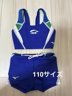 イトマン ミズノ 水着 女の子用 セパレート