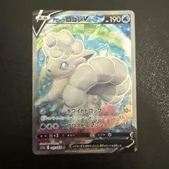 PSA10 アローラロコンV SR S11a 白熱のアルカナ 077/068 - メルカリ